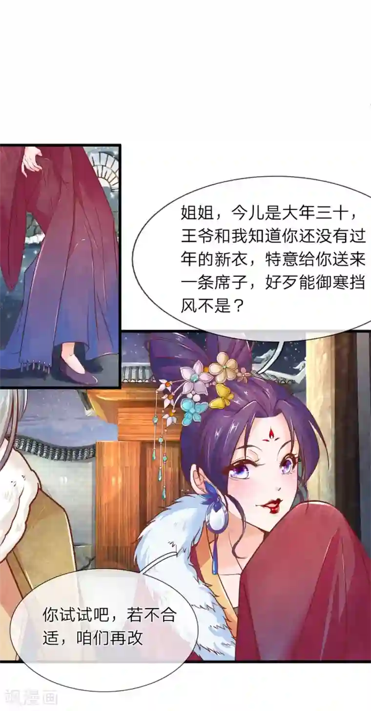 医后唳天：神医嫡女狠角色第1话 她的惨死