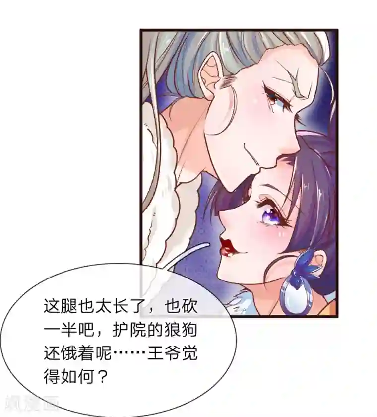 医后唳天：神医嫡女狠角色第1话 她的惨死