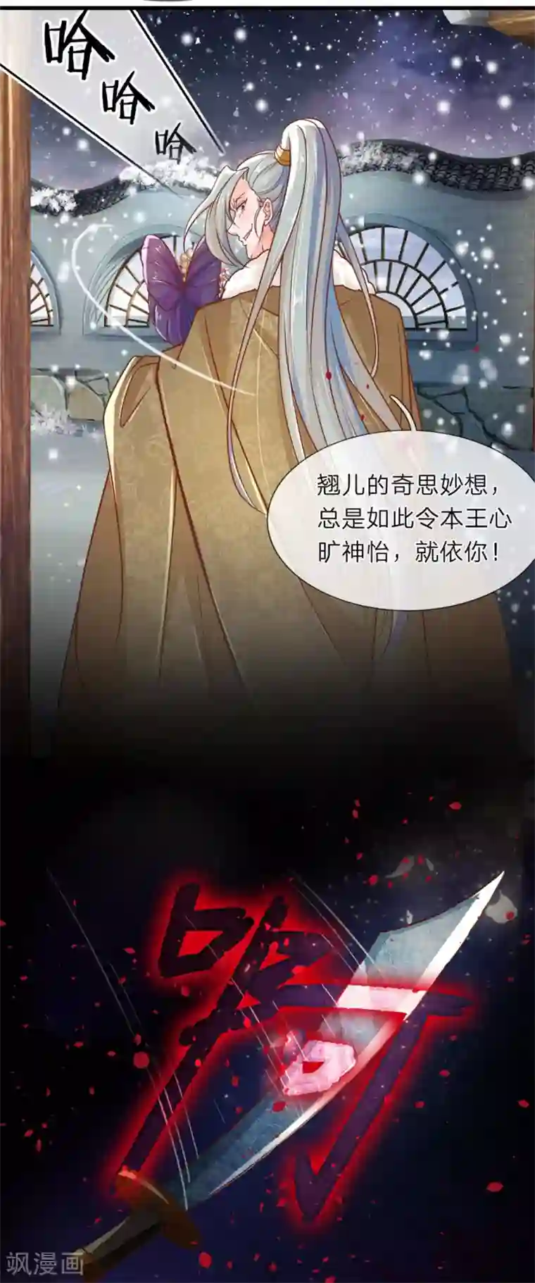 医后唳天：神医嫡女狠角色第1话 她的惨死