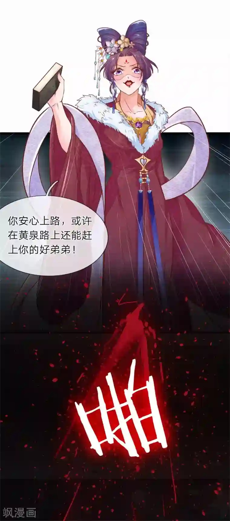 医后唳天：神医嫡女狠角色第1话 她的惨死