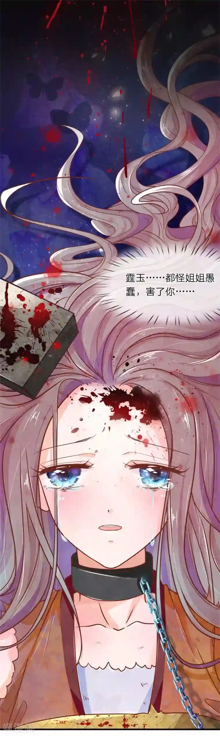 医后唳天：神医嫡女狠角色第1话 她的惨死