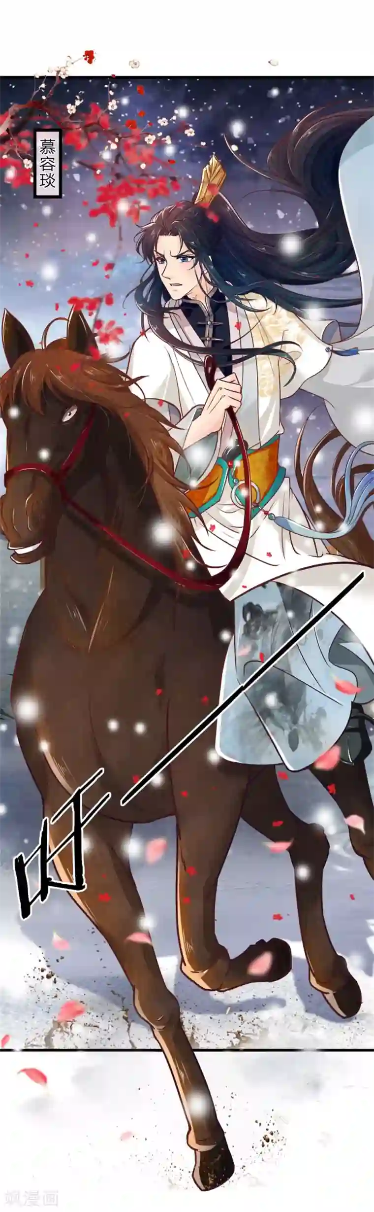 医后唳天：神医嫡女狠角色第1话 她的惨死