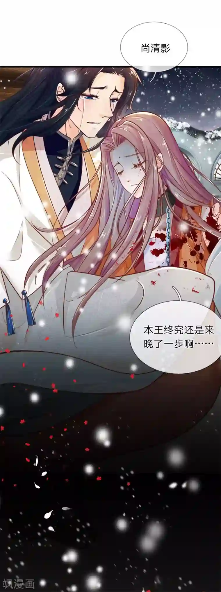 医后唳天：神医嫡女狠角色第1话 她的惨死