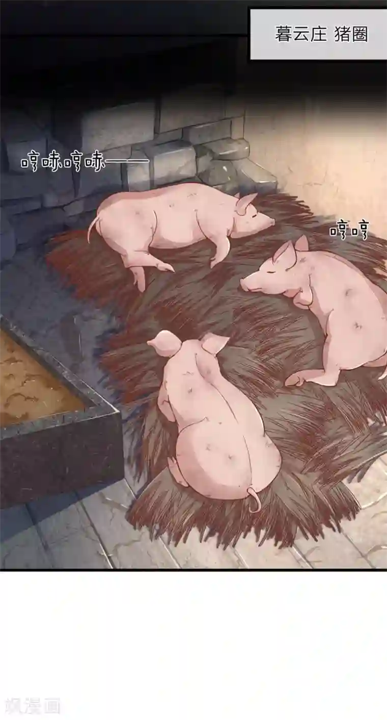 医后唳天：神医嫡女狠角色第1话 她的惨死