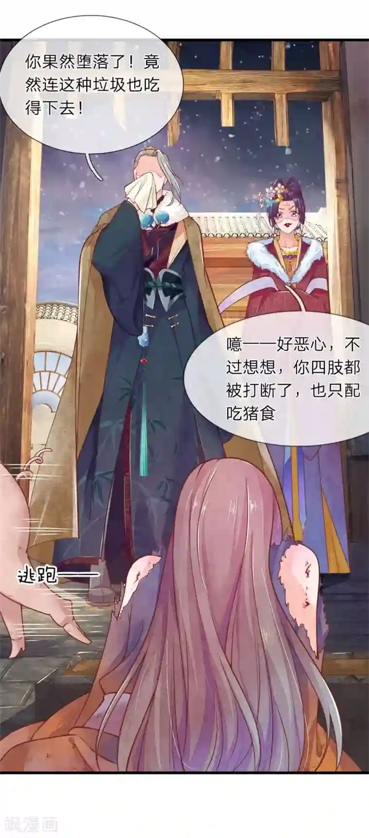 医后唳天：神医嫡女狠角色第1话 她的惨死