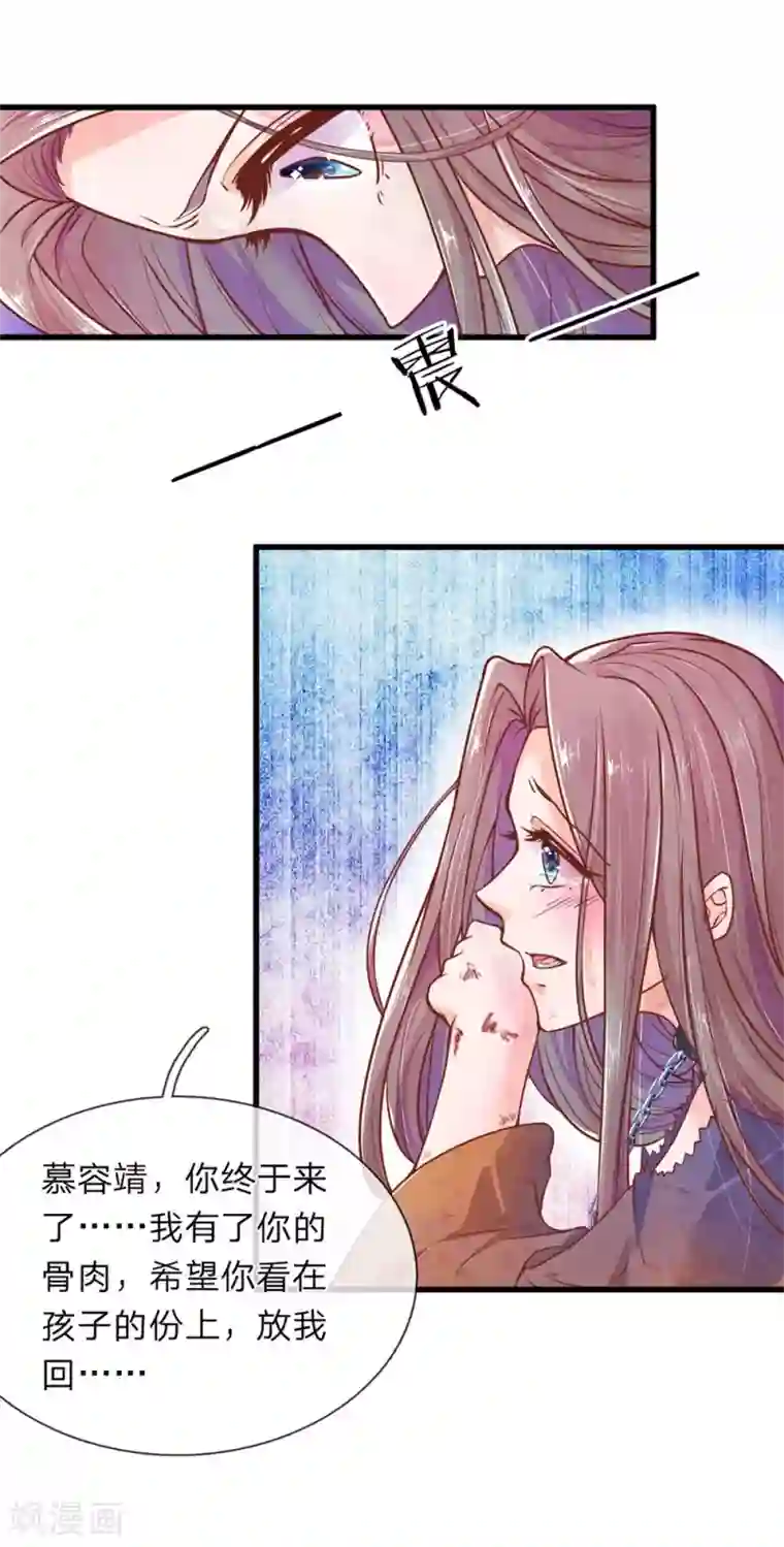 医后唳天：神医嫡女狠角色第1话 她的惨死