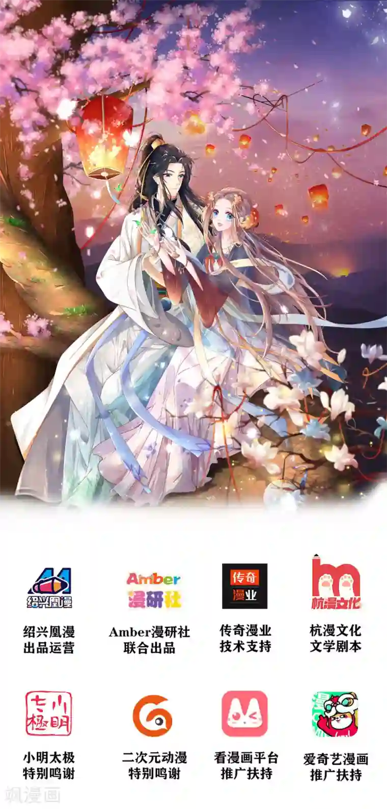 医后唳天：神医嫡女狠角色第2话 重活一世