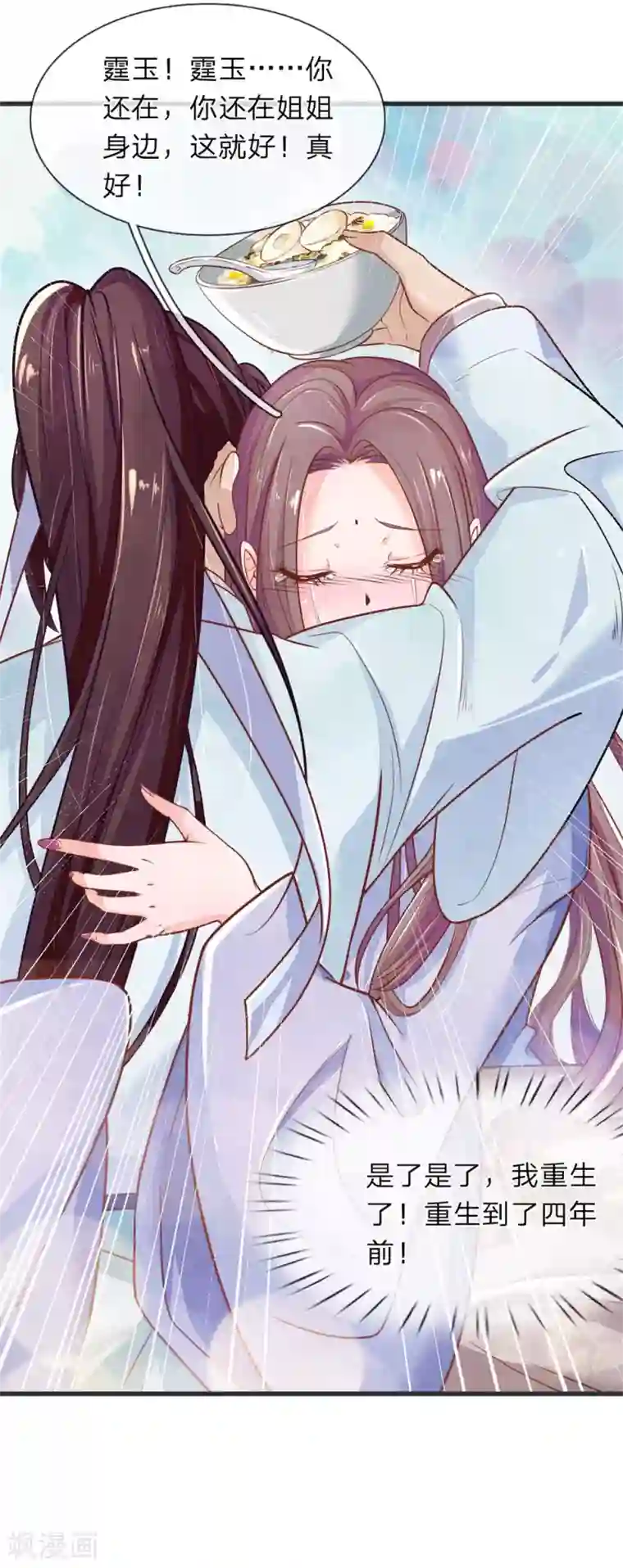 医后唳天：神医嫡女狠角色第2话 重活一世