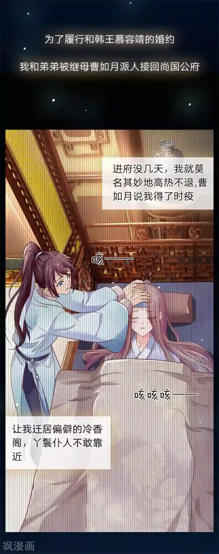 医后唳天：神医嫡女狠角色第2话 重活一世