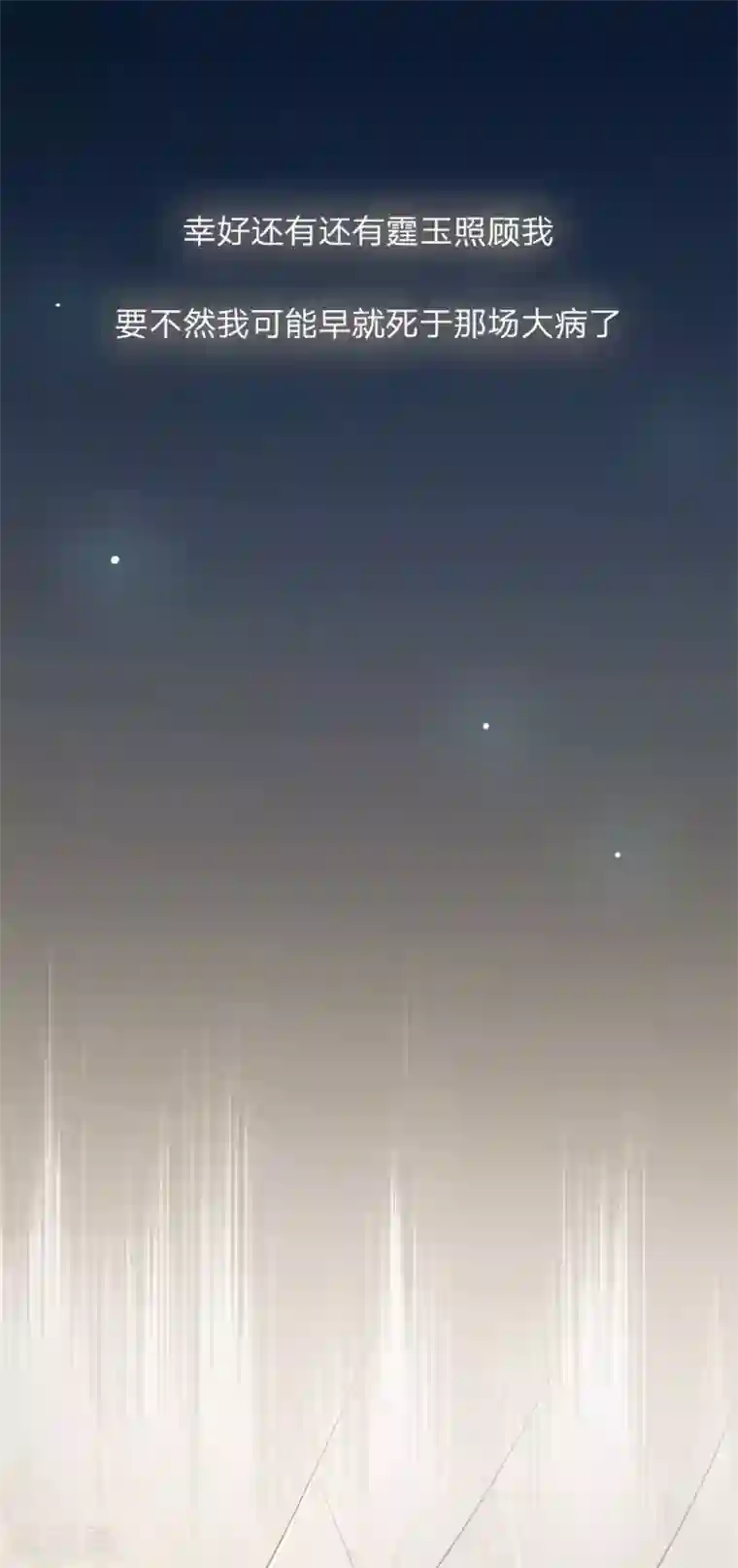 医后唳天：神医嫡女狠角色第2话 重活一世