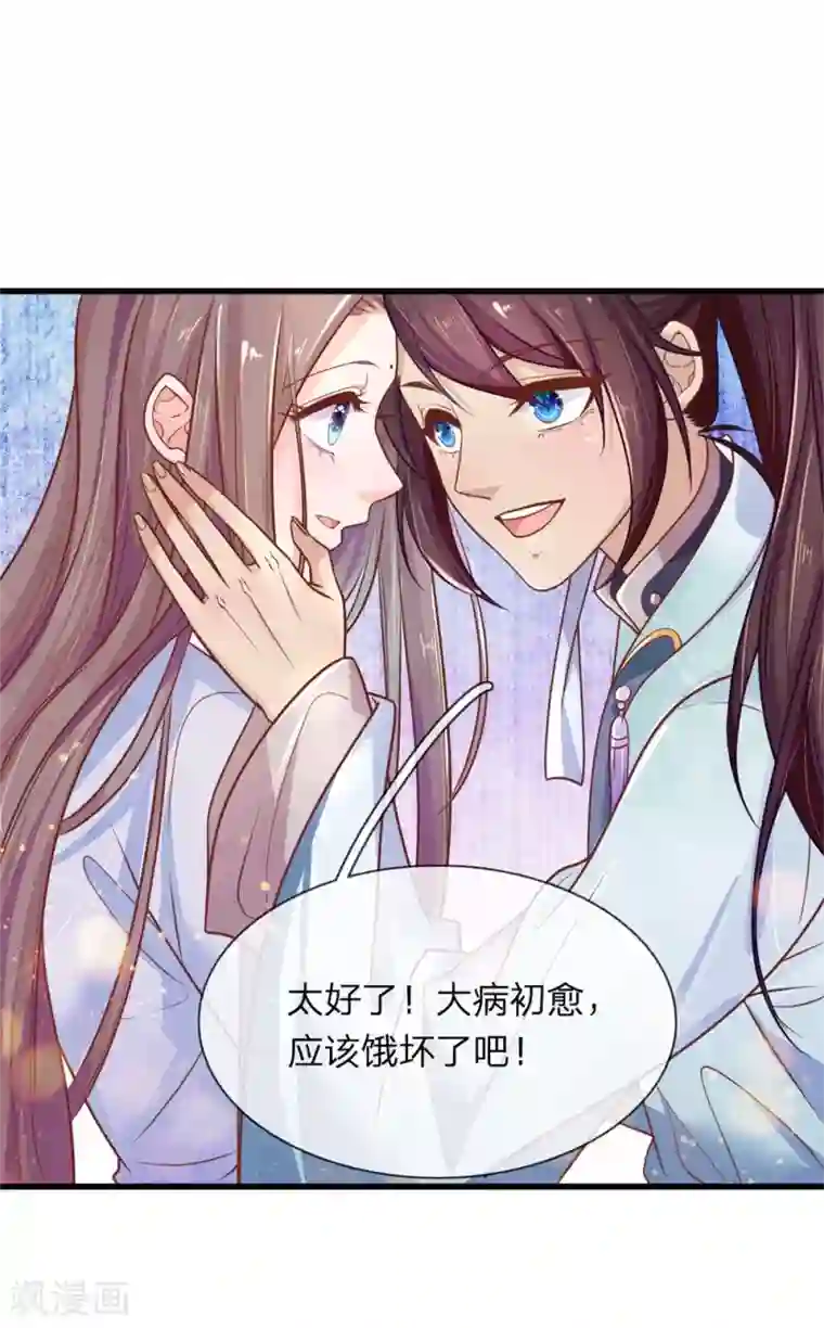 医后唳天：神医嫡女狠角色第2话 重活一世