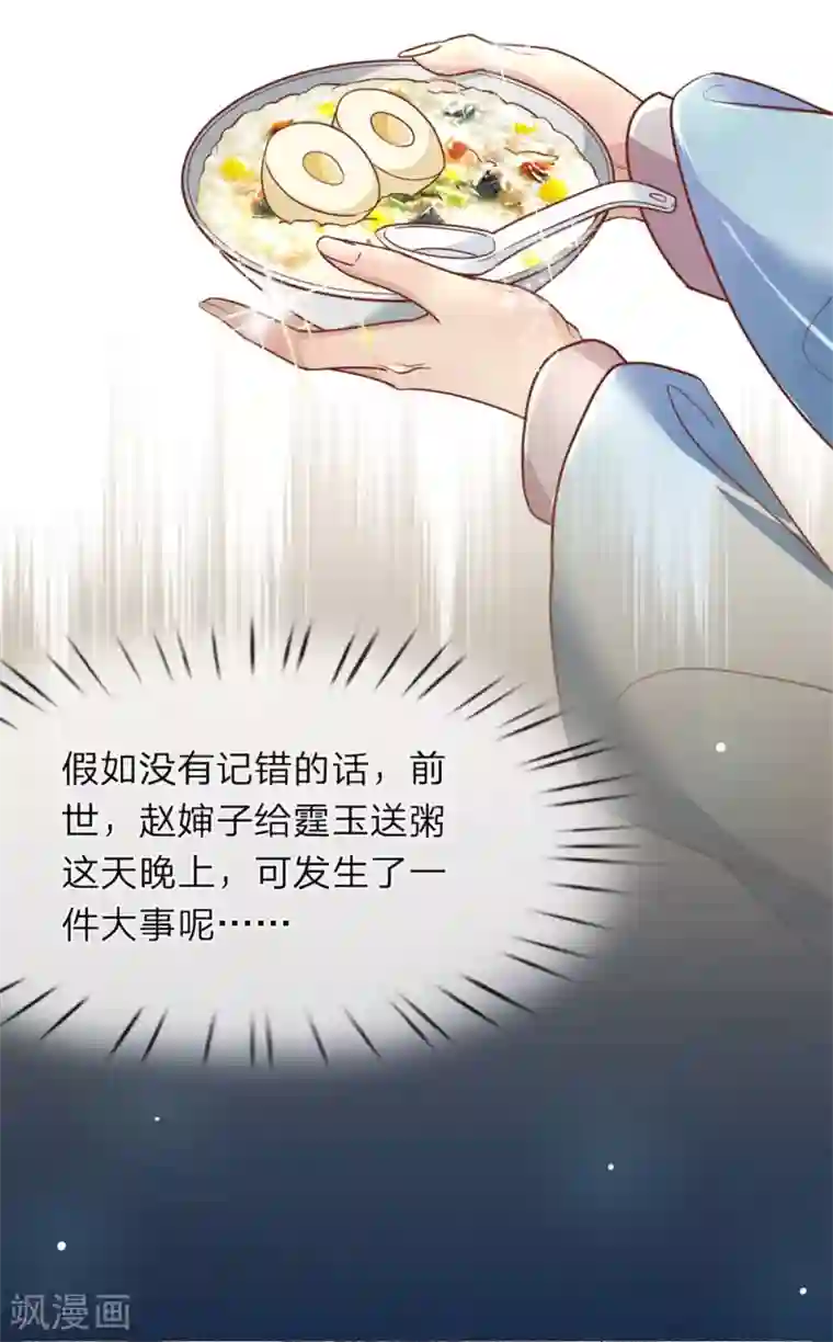 医后唳天：神医嫡女狠角色第2话 重活一世