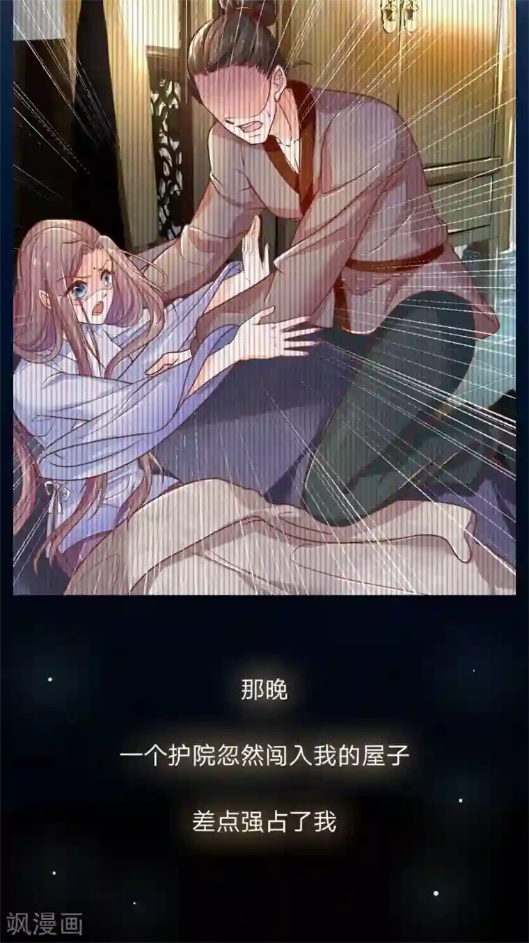 医后唳天：神医嫡女狠角色第2话 重活一世