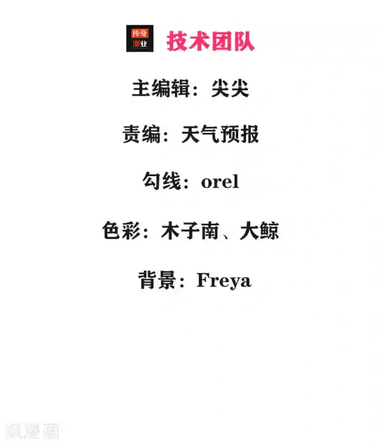 医后唳天：神医嫡女狠角色第2话 重活一世