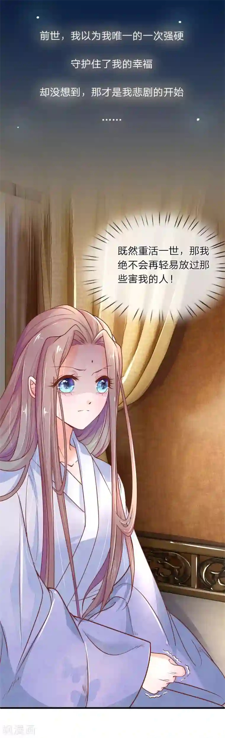 医后唳天：神医嫡女狠角色第2话 重活一世