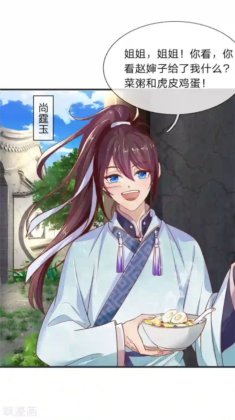 医后唳天：神医嫡女狠角色第2话 重活一世