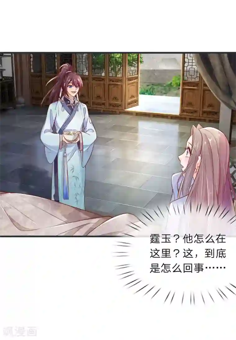 医后唳天：神医嫡女狠角色第2话 重活一世