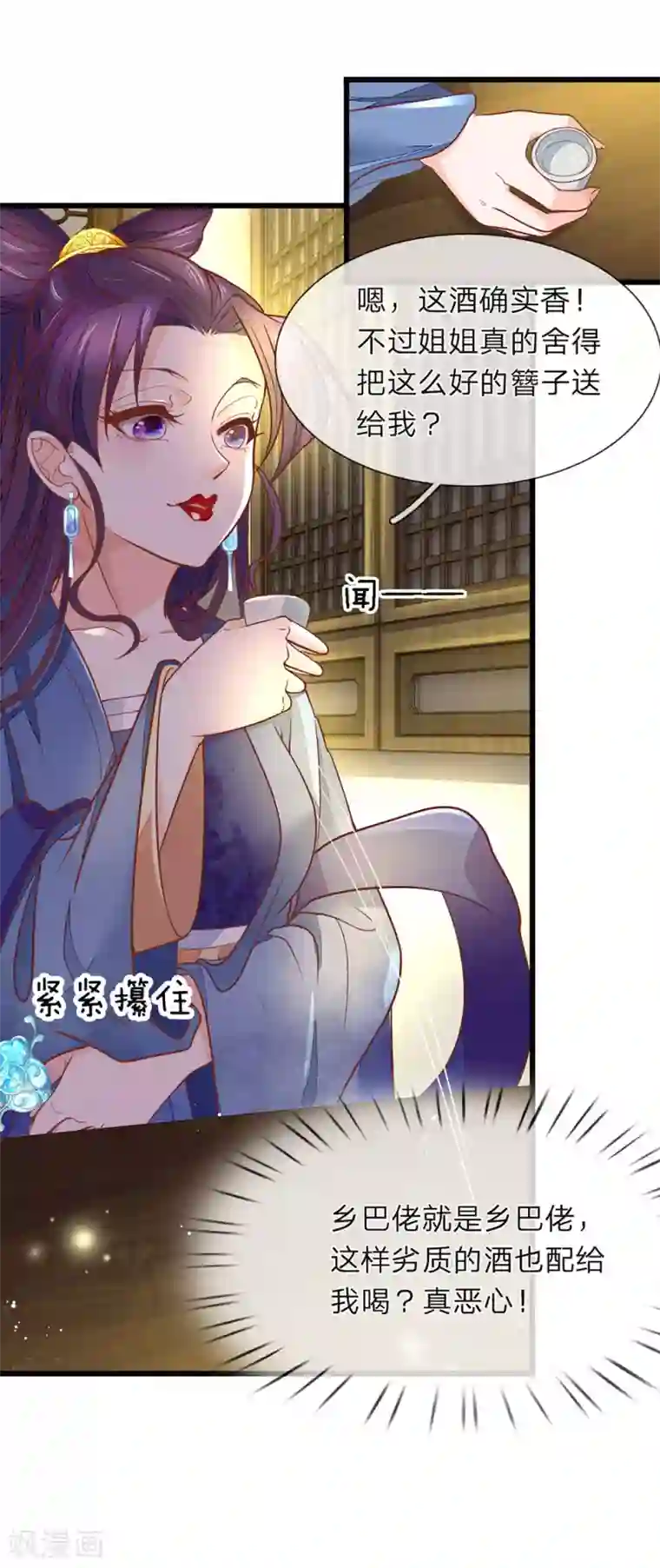 医后唳天：神医嫡女狠角色第3话 设计伊始