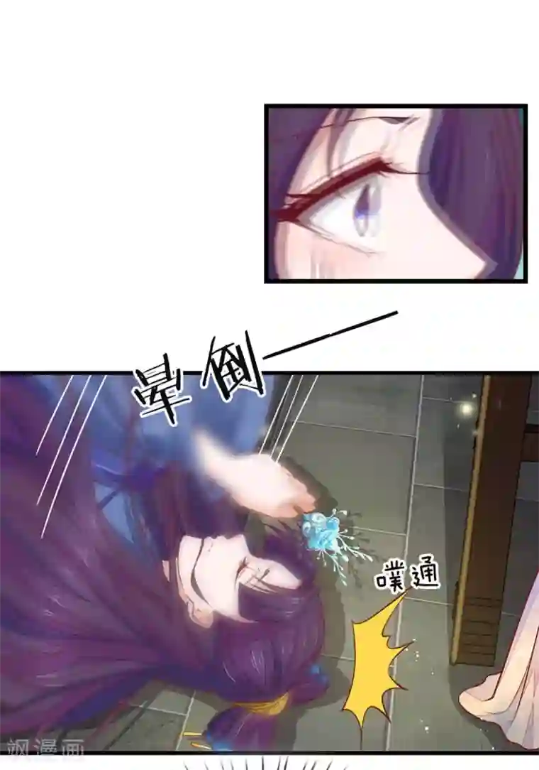 医后唳天：神医嫡女狠角色第3话 设计伊始