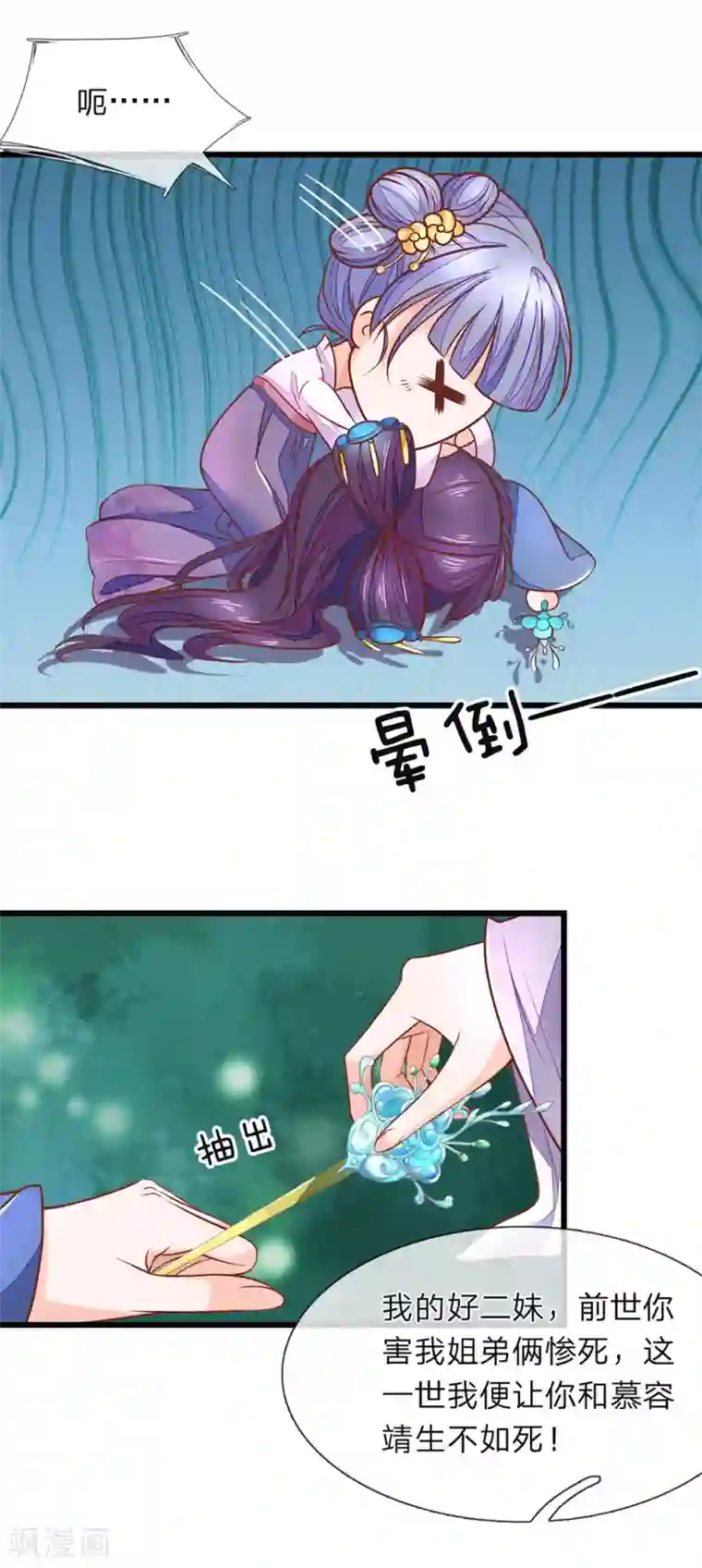 医后唳天：神医嫡女狠角色第3话 设计伊始