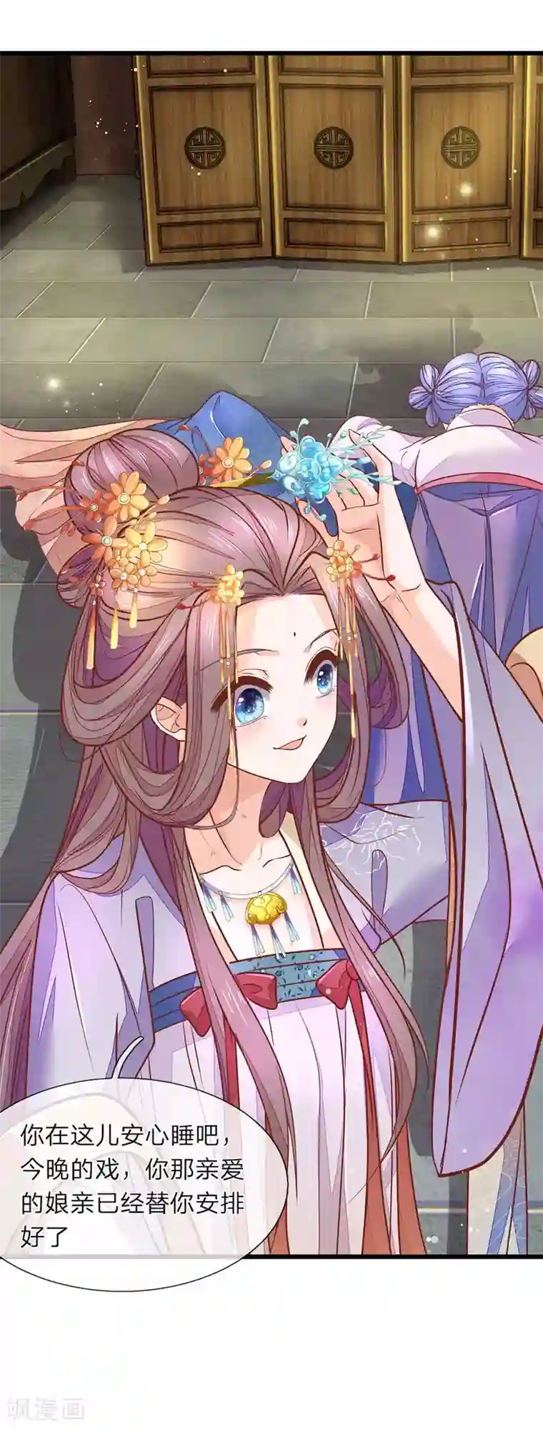 医后唳天：神医嫡女狠角色第3话 设计伊始