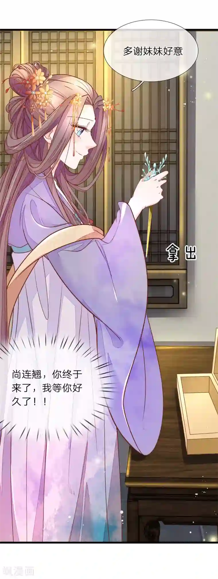 医后唳天：神医嫡女狠角色第3话 设计伊始