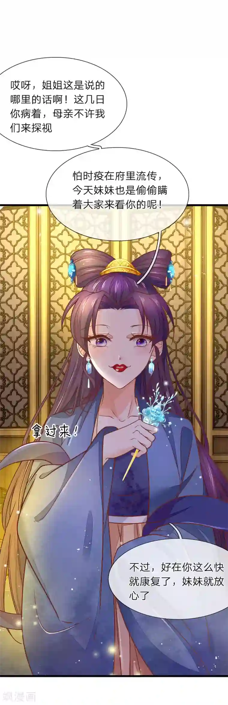 医后唳天：神医嫡女狠角色第3话 设计伊始