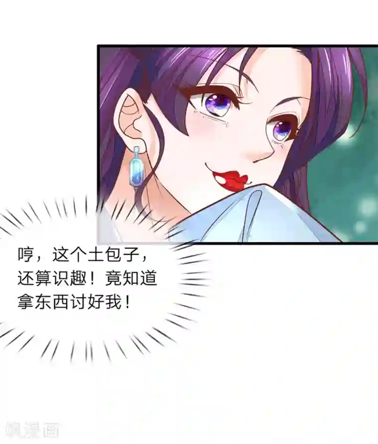 医后唳天：神医嫡女狠角色第3话 设计伊始