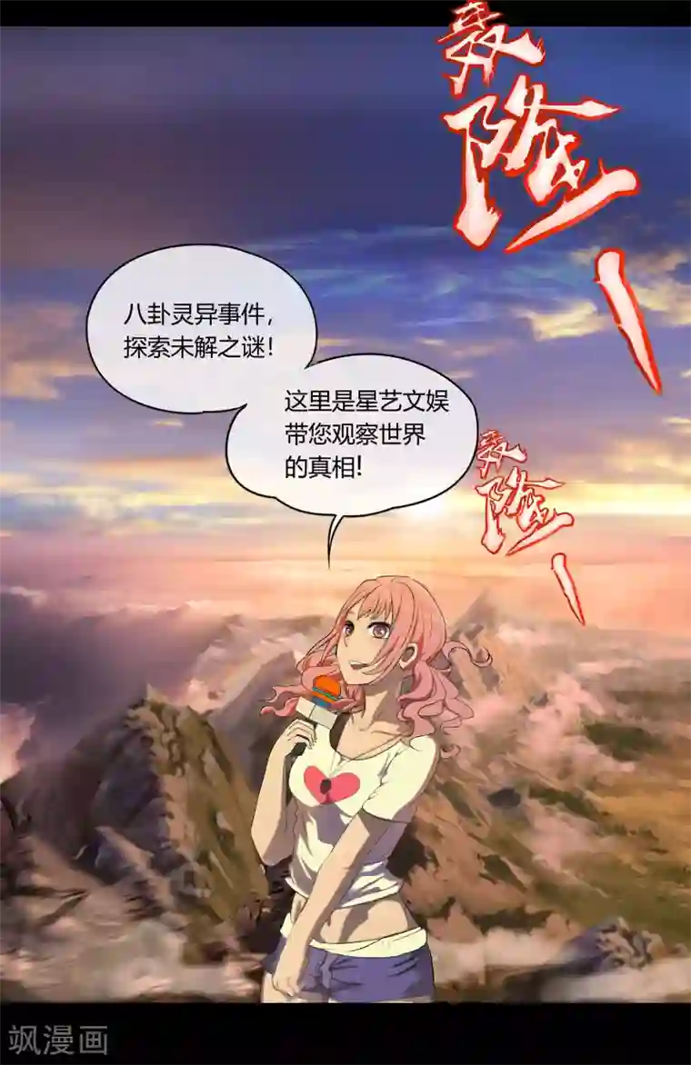 青帝传第1话 变异少年