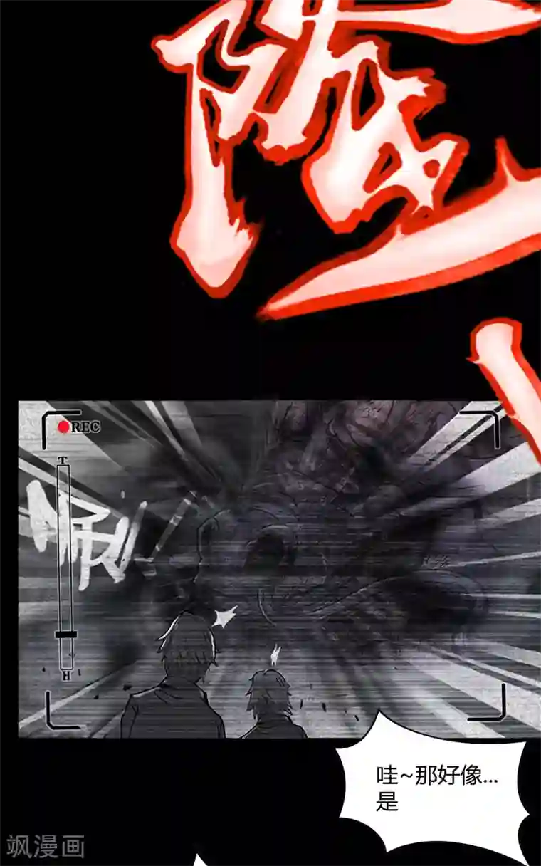 青帝传第1话 变异少年