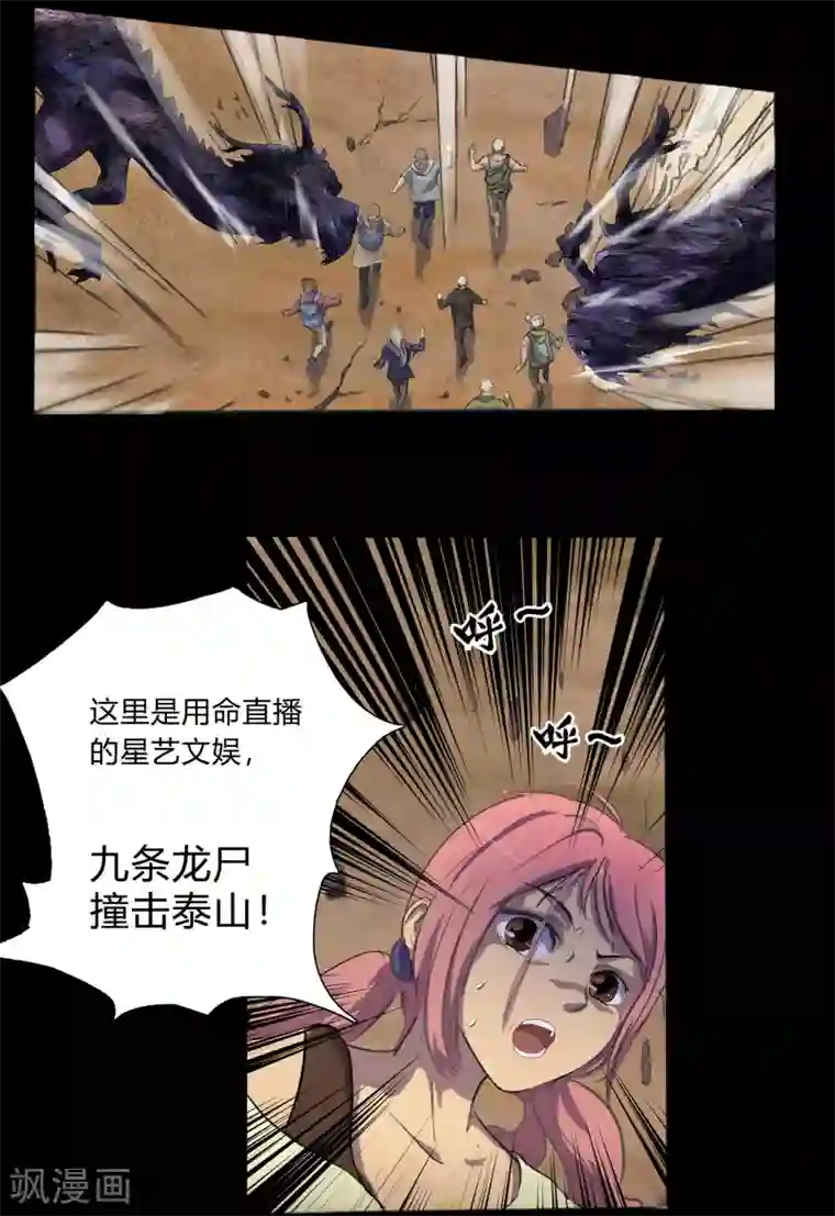 青帝传第1话 变异少年