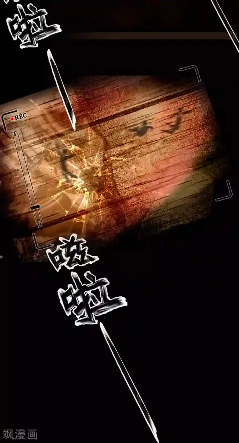 青帝传第1话 变异少年