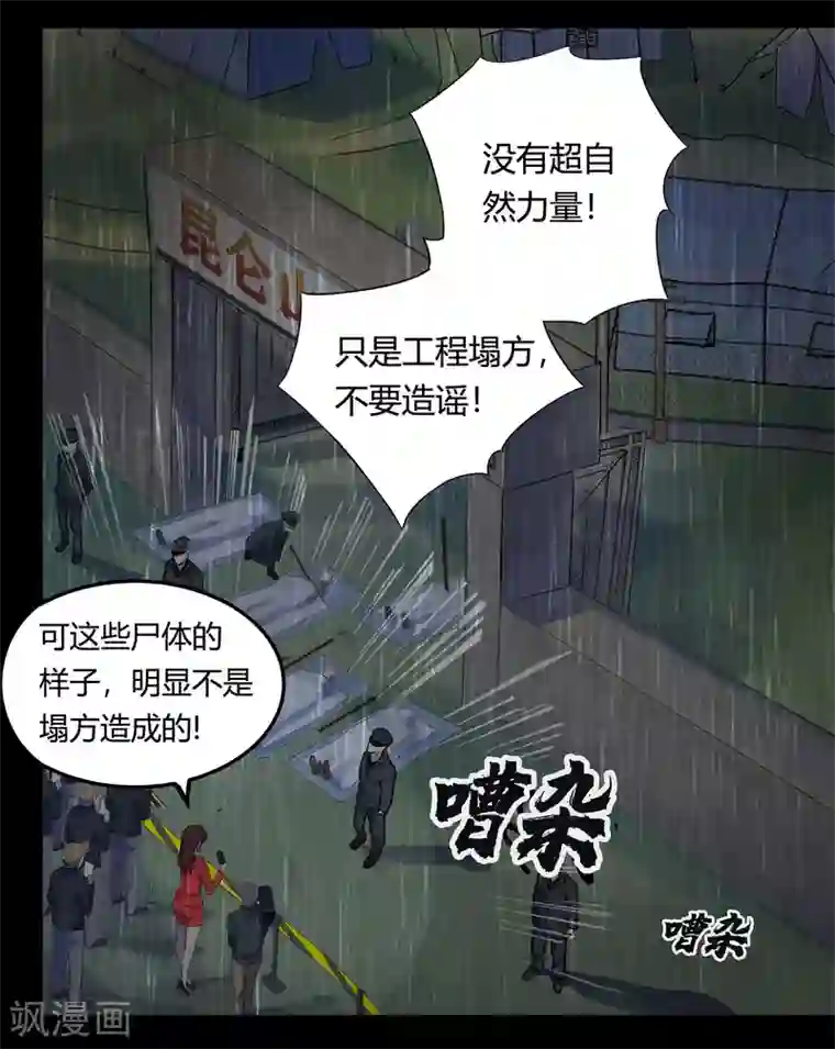 青帝传第1话 变异少年