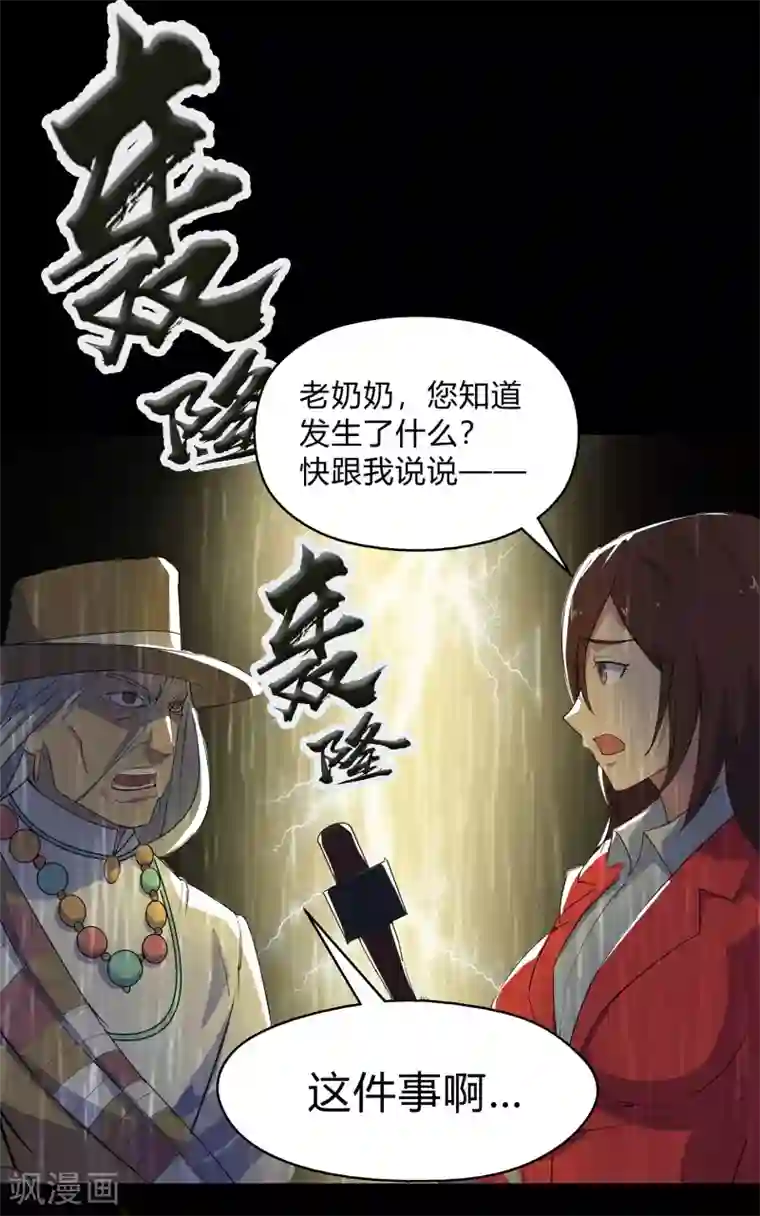 青帝传第1话 变异少年