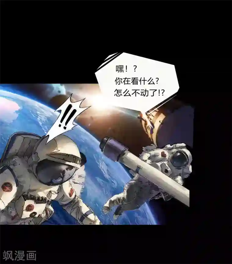 青帝传第1话 变异少年