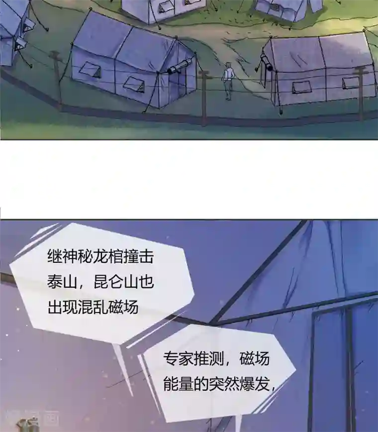 青帝传第1话 变异少年