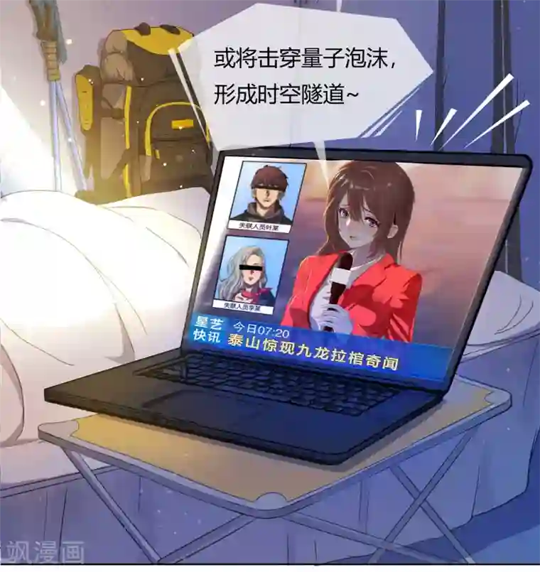 青帝传第1话 变异少年