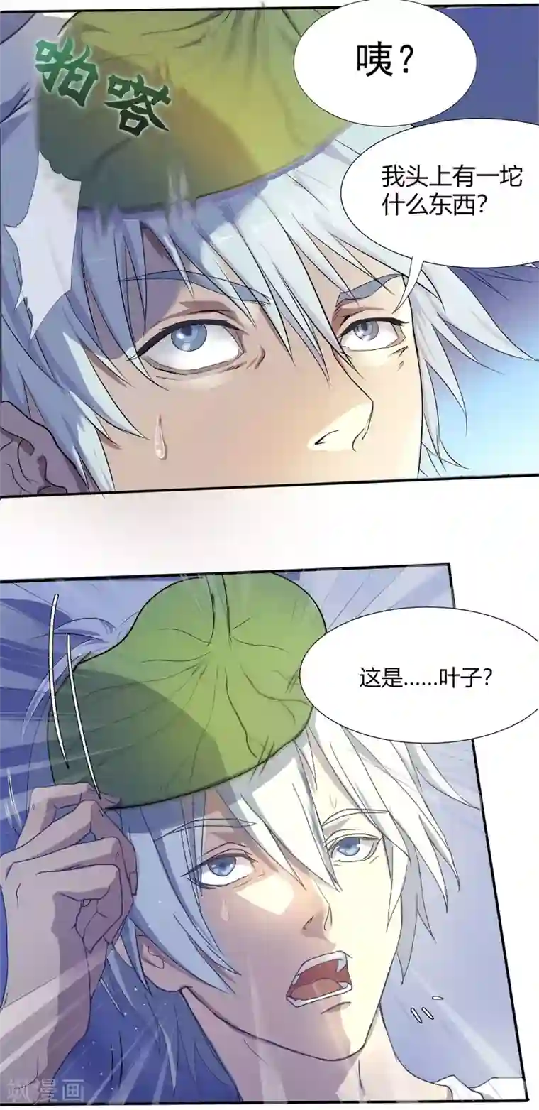 青帝传第1话 变异少年