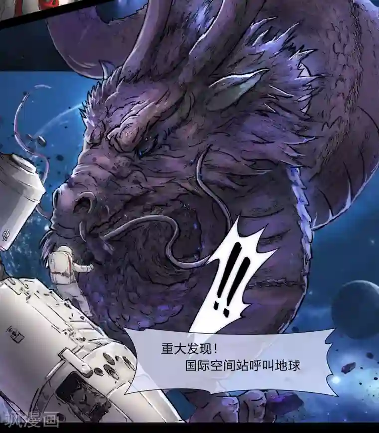 青帝传第1话 变异少年