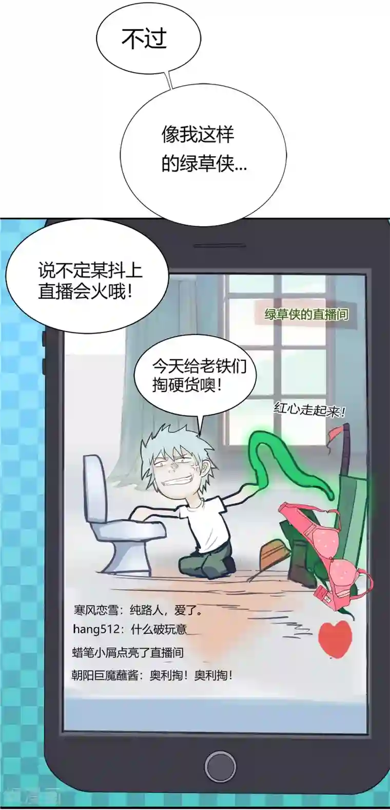 青帝传第1话 变异少年