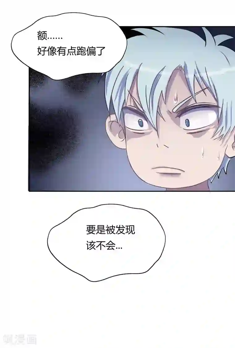 青帝传第1话 变异少年