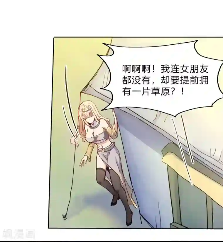 青帝传第1话 变异少年