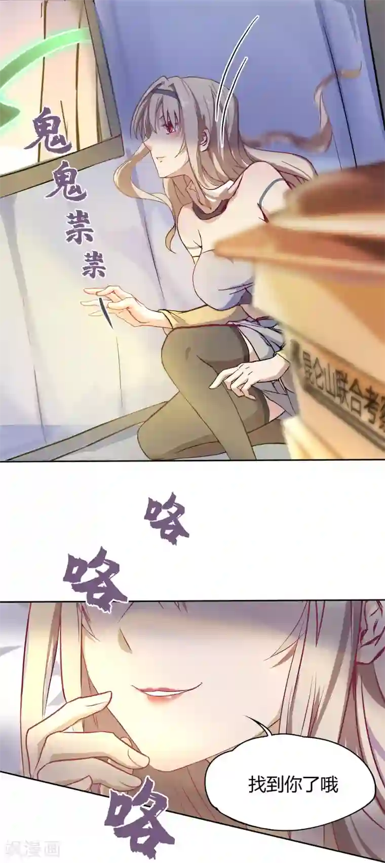 青帝传第1话 变异少年