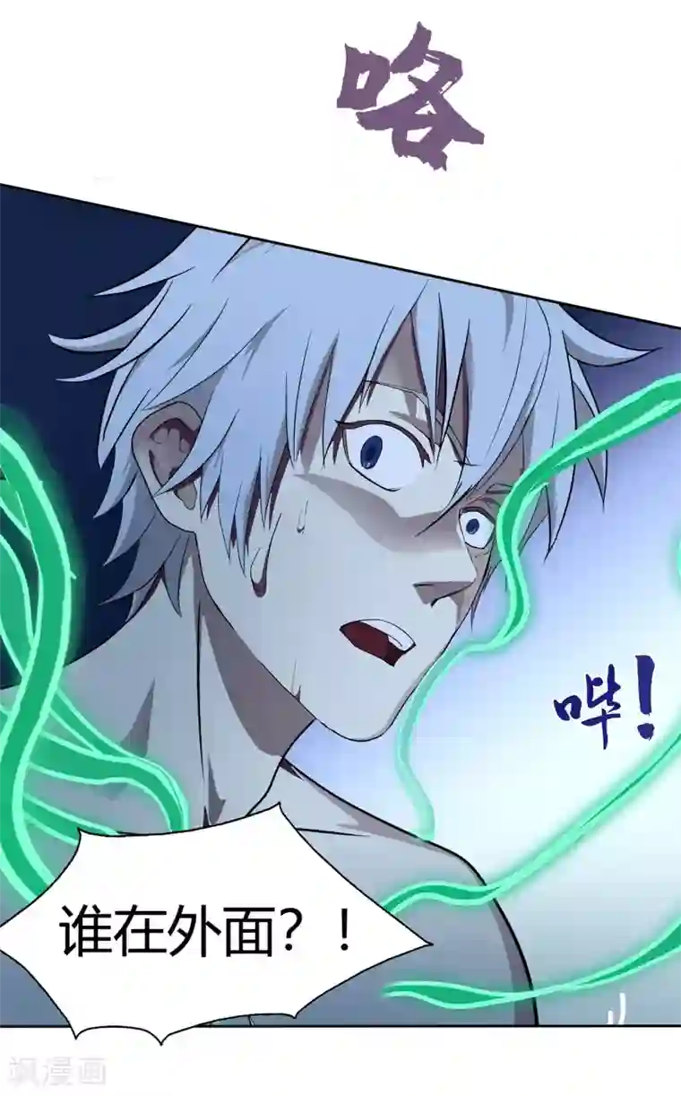 青帝传第1话 变异少年