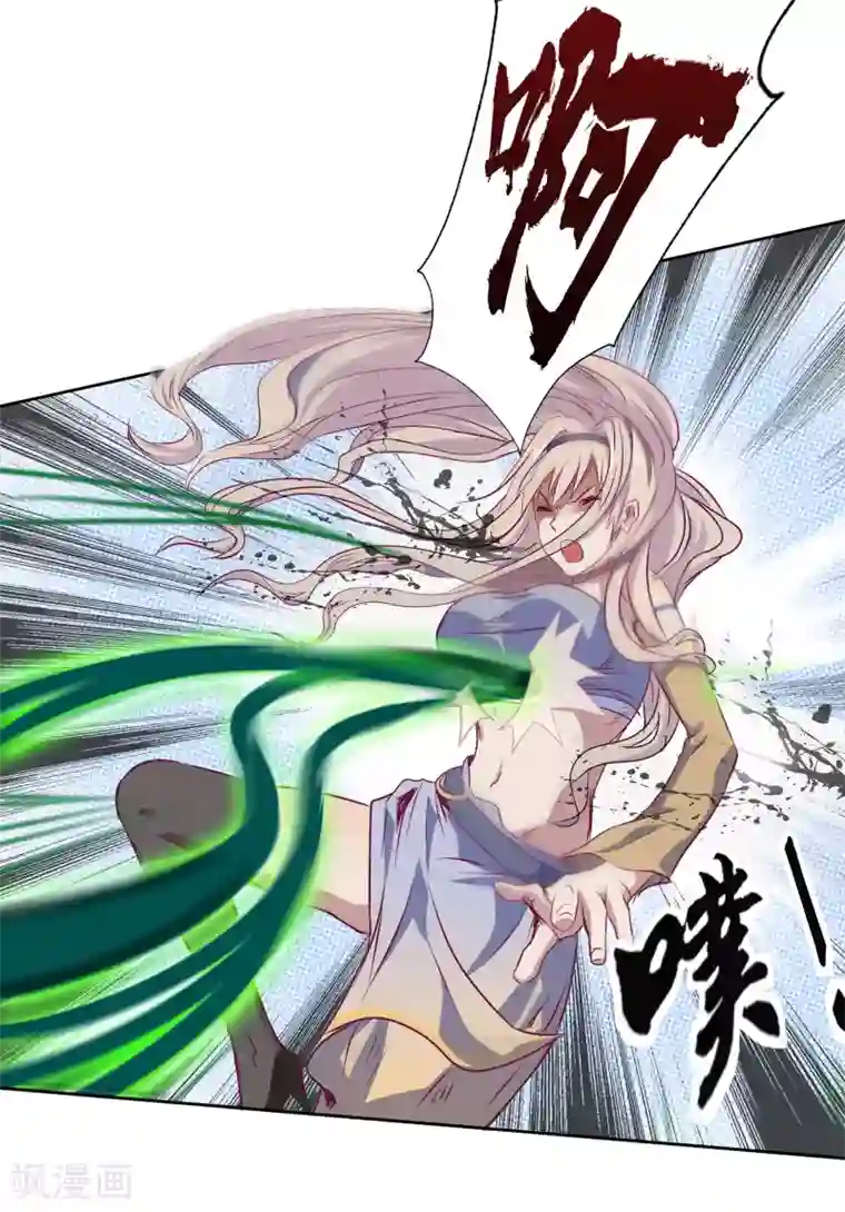 青帝传第1话 变异少年