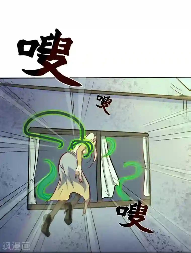 青帝传第1话 变异少年