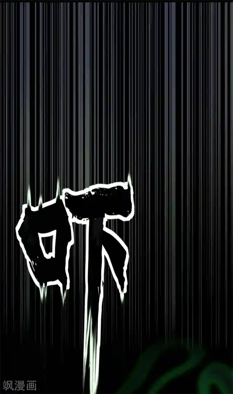 青帝传第1话 变异少年