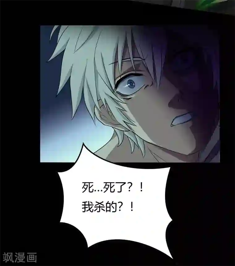 青帝传第1话 变异少年