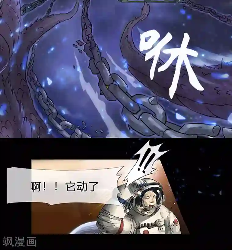 青帝传第1话 变异少年