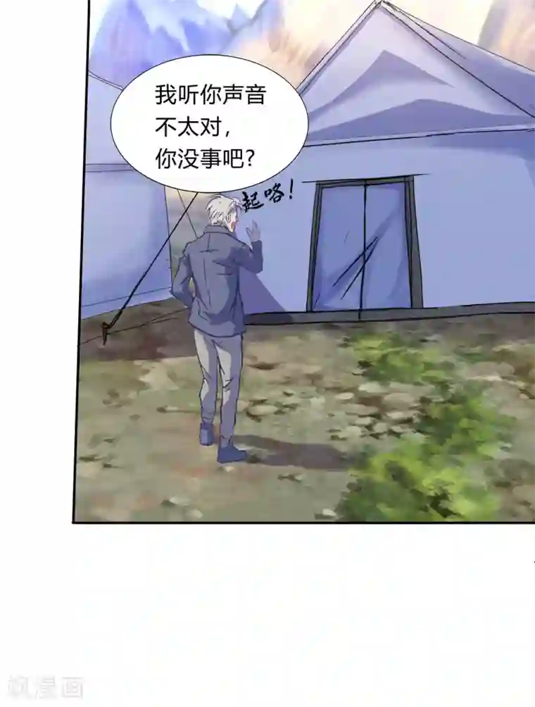 青帝传第1话 变异少年